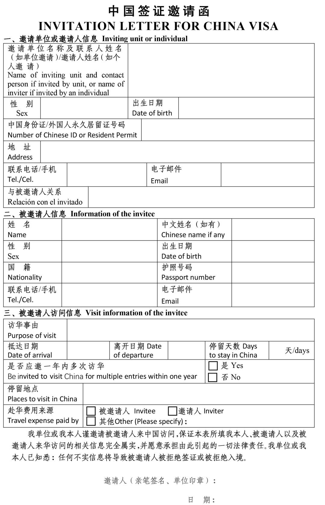 How to get an invitation letter if you want to visit China?